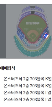 최강야구 직관 2/4--0