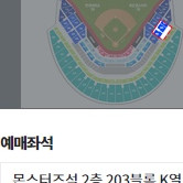 최강야구 직관 2/4