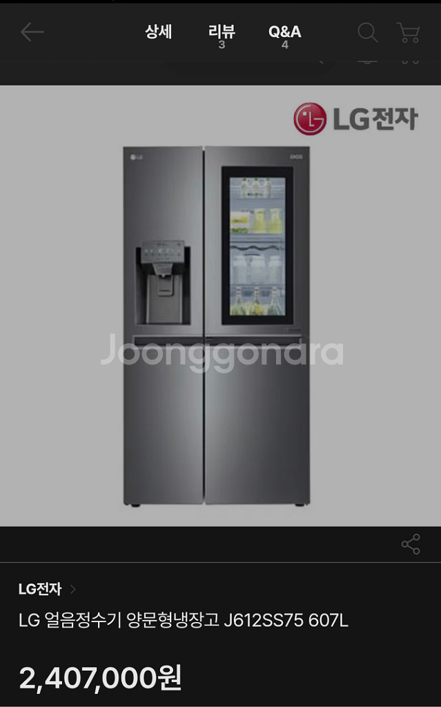 LG 디오스 프리미엄 냉장고 607L (얼음,냉수기능)--2