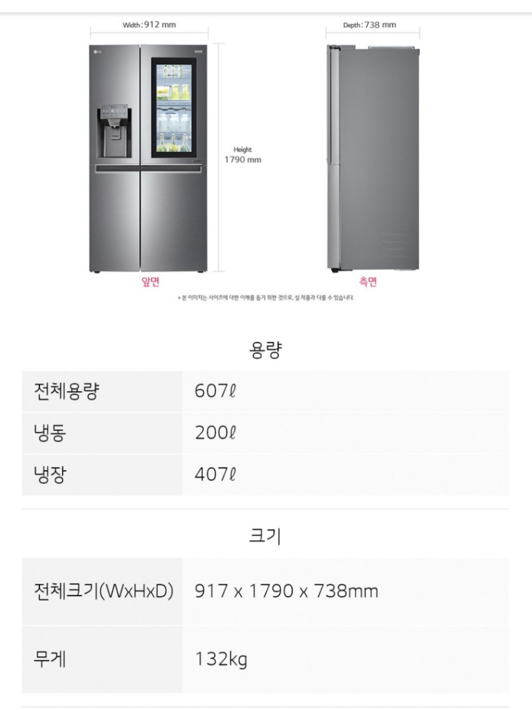 LG 디오스 프리미엄 냉장고 607L (얼음,냉수기능)