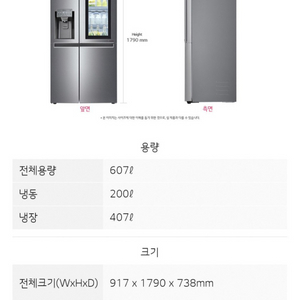 LG 디오스 프리미엄 냉장고 607L (얼음,냉수기능)