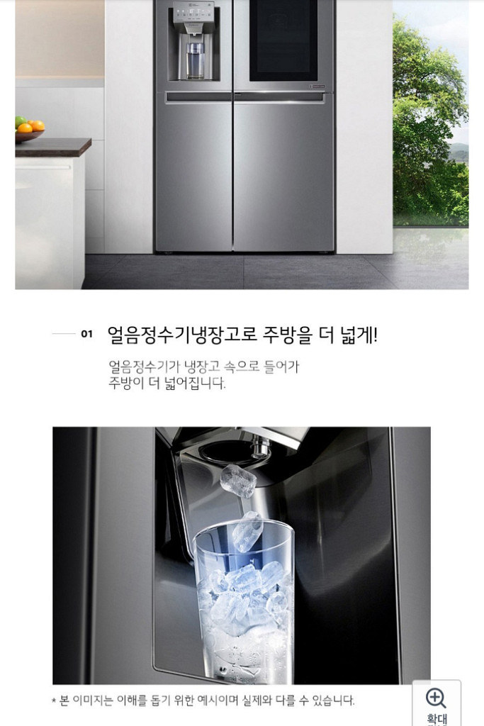 LG 디오스 프리미엄 냉장고 607L (얼음,냉수기능)--1