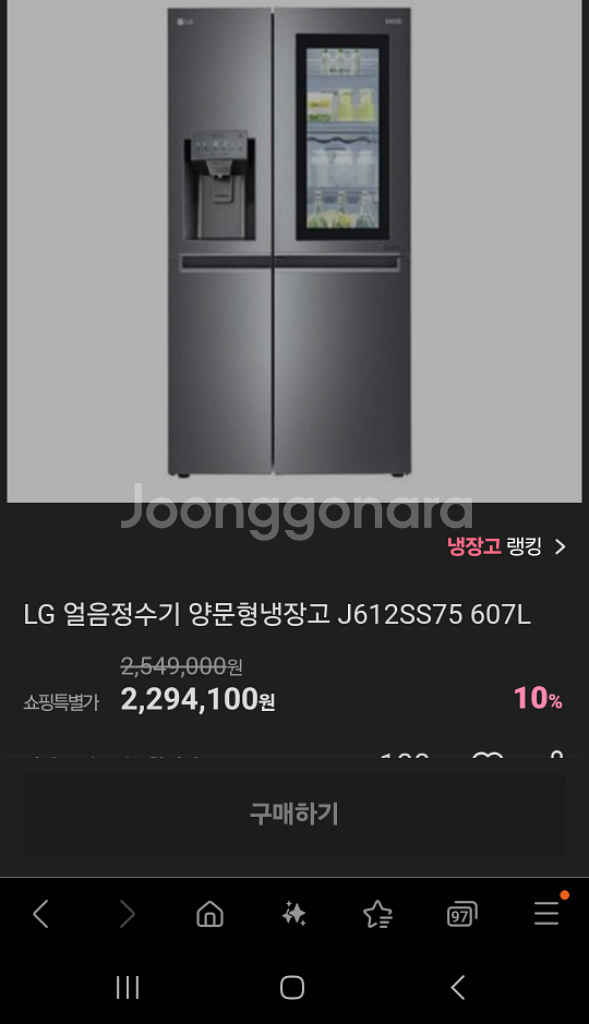 LG 디오스 프리미엄 냉장고 607L (얼음,냉수기능)--3