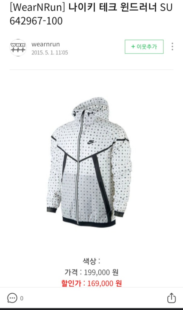 100 나이키 테크 윈드러너 여름 자켓 남100 깨끗해--6