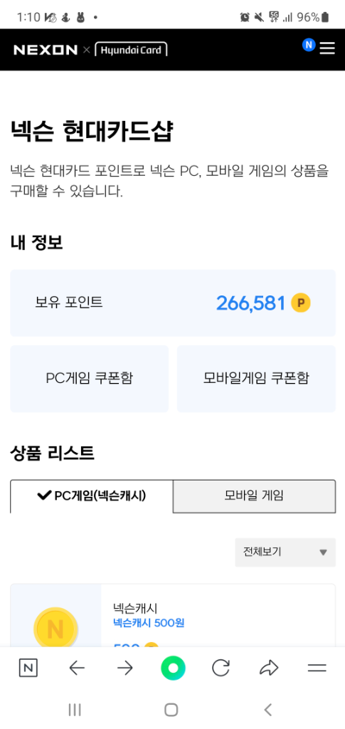 넥슨캐쉬26만 10프로할인 팝니다.