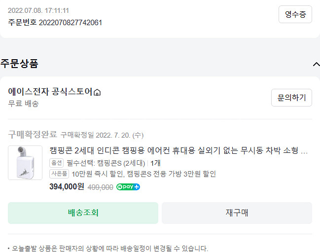 캠핑콘 2세대 캠핑용 차박 미니 실내 야외 이동용 에어--5