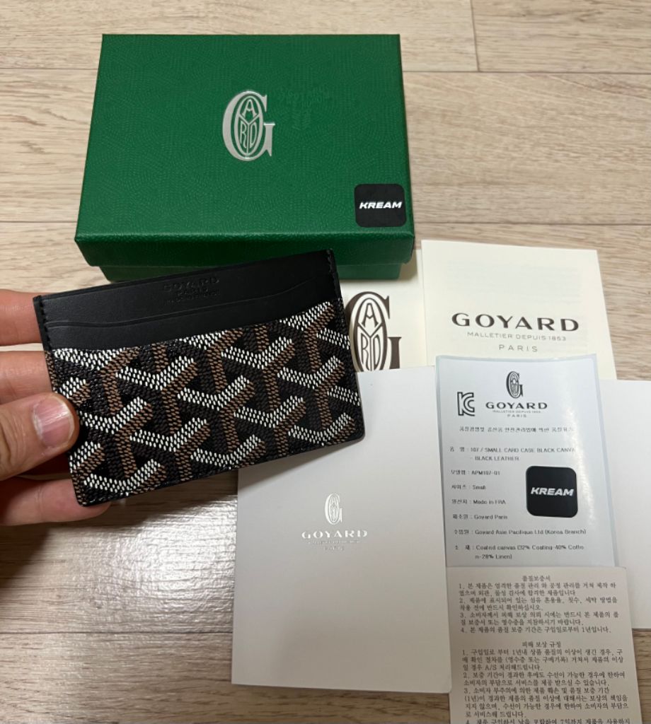 [정품] 고야드 GOYARD 생피에르 블랙콤비 카드지갑