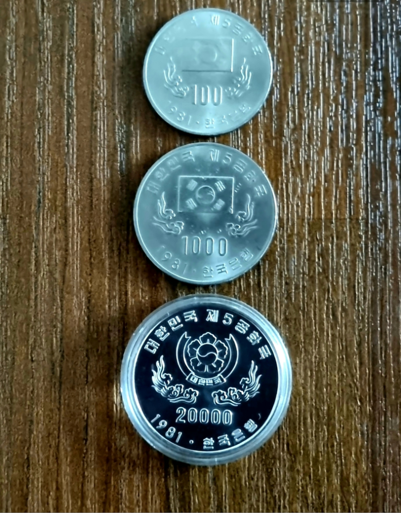 은화 제5공화국 기념주화 팜. 옛날돈 동전 화폐수집