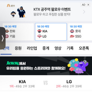 7월 11일 LG KIA 외야 3연석 구합니다