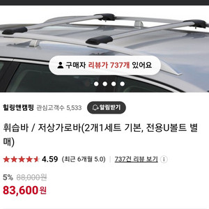 베라크루즈용 저상 가로바