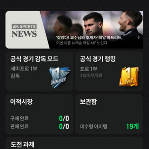 FC온라인 / 피파 굿즈 판매 순비피 5.3조