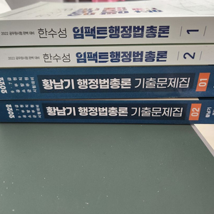 행정법 기본서,기출