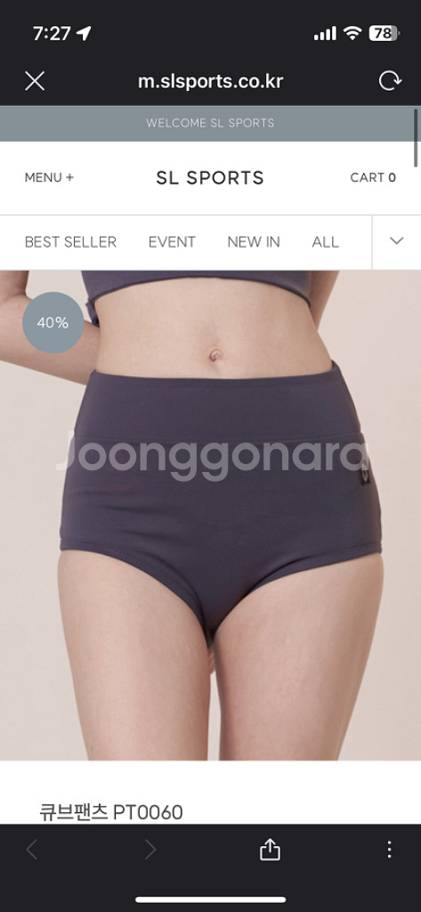 폴웨어 다수 판매 (SL,핫한)--1