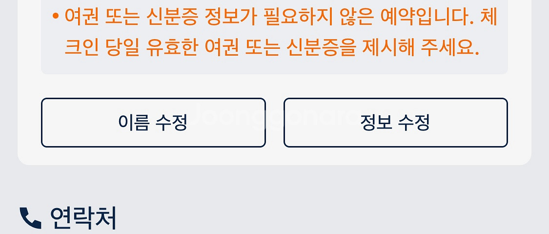 퀘백->토론토 가는 항공권 판매합니다!--1