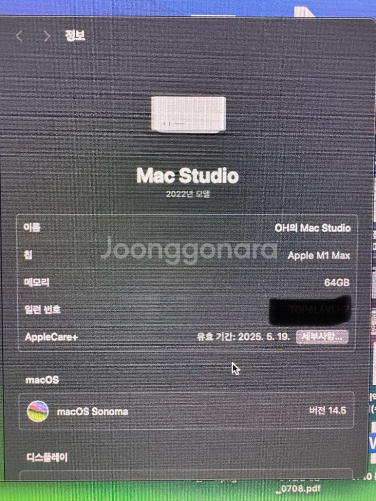 맥스튜디오 m1 CTO 팜 32core 64gb 1tb--2