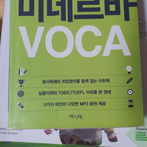 미네르바 voca