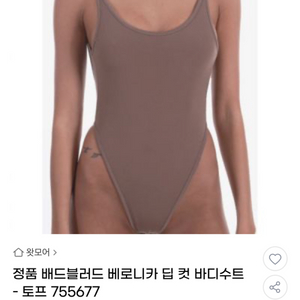 배드블러드 베로니카 딥 컷 바디수트 토프 xs 바디프로