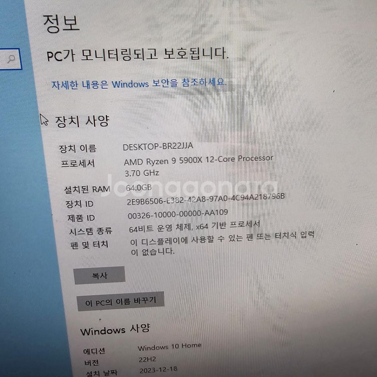라이젠 5900X--3
