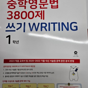 중학생 1, 2학년 영어수학 문제집 6권 처분합니다.