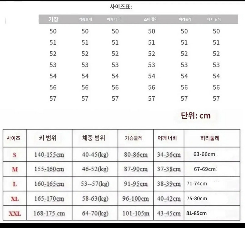 새제품)제니 무대의상 아이돌의상 축제의상 졸사 컨셉 놀--3