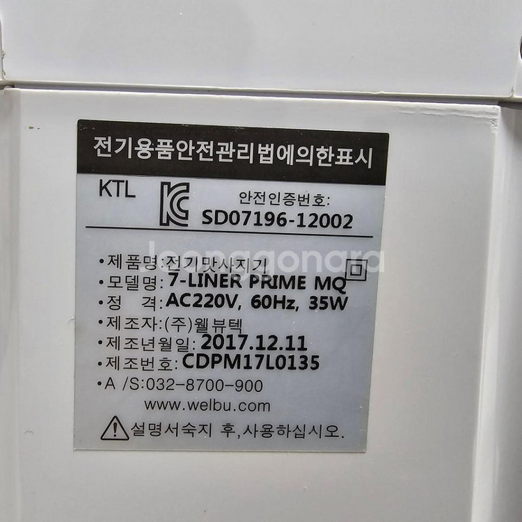 세븐라이너 베스트 뉴 포르테 다리 마사지기--8