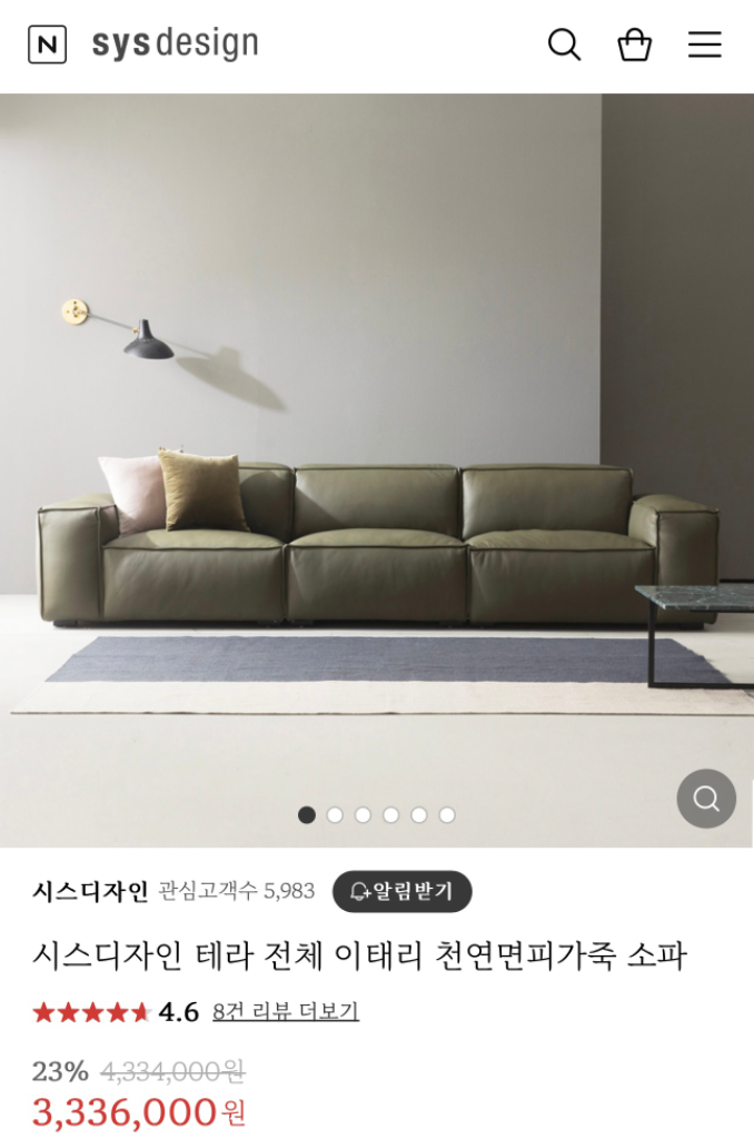 시스디자인 소파 3인용 테라 이태리 천연면피가죽+스툴