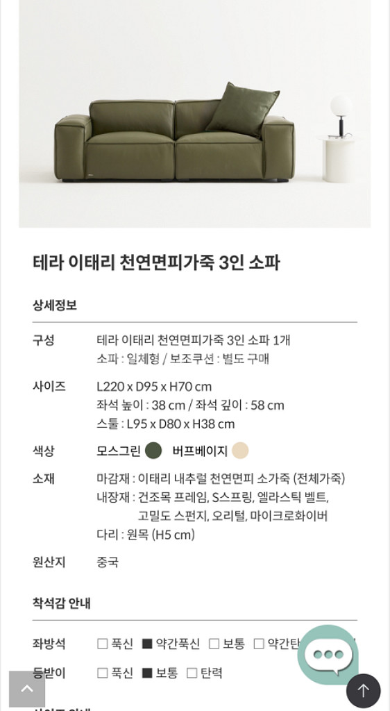 시스디자인 소파 3인용 테라 이태리 천연면피가죽--2