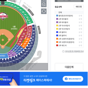 기아 vs 엘지 3루 내야 단석or2연석 구해요7/11