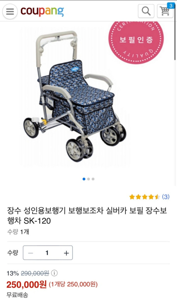 어르신들 보행기 유모차나 외출할때 쓰기 좋은 의자 팝니--3
