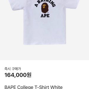 베이프 반팔