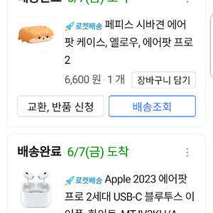 에어팟프로2 본체셋트 팝니다