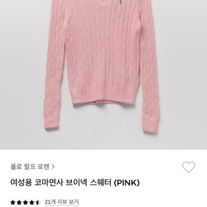 폴로 브이넥 스웨터 핑크 s