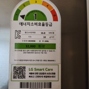 Lg모던엣지 냉장고(339L)판매