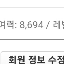 펨코 잉여력 3500포 1만 판매