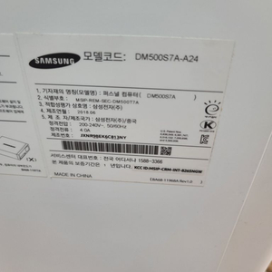 DM500S7A 삼성 무선데스크탑