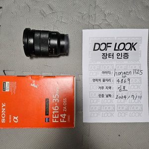 소니 FE 16-35 F4 ZA 35만에팝니다