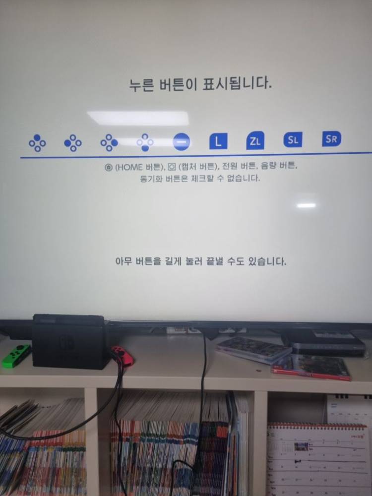 닌탠도 스위치 배터리 개선판(2021)--3