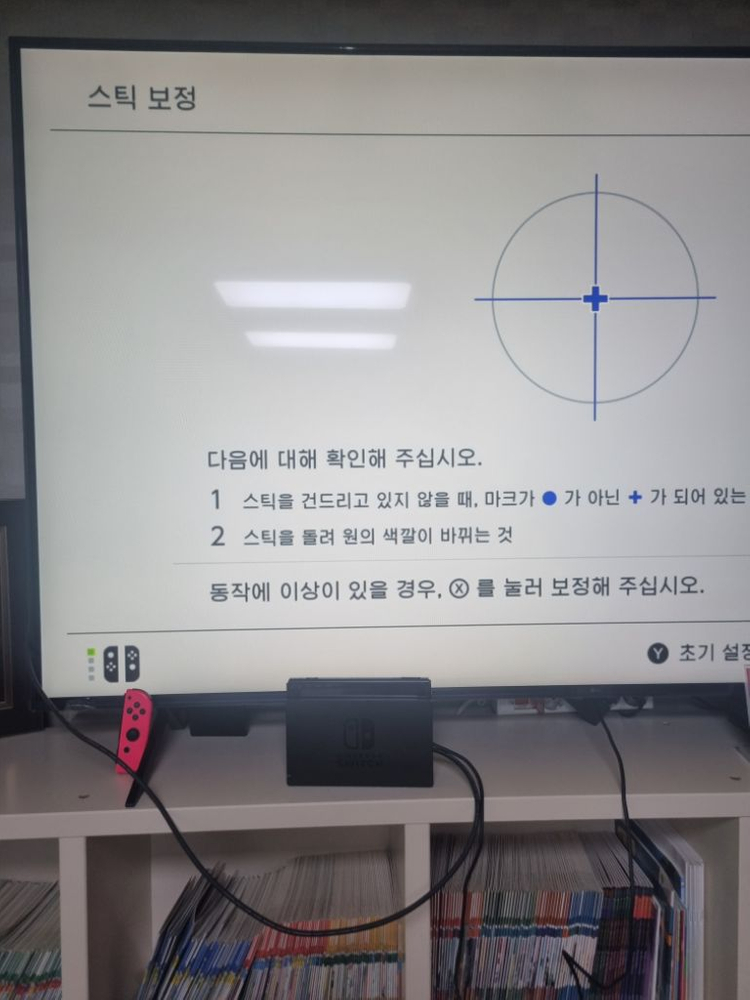 닌탠도 스위치 배터리 개선판(2021)--2