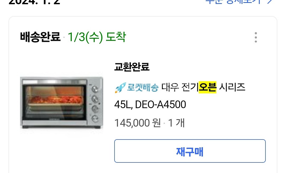 전기오븐 45L--4