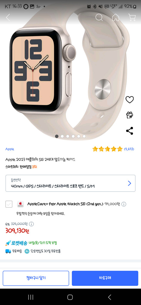 (광주)애플워치SE2 40mm 스타라이트gps 미개봉--0