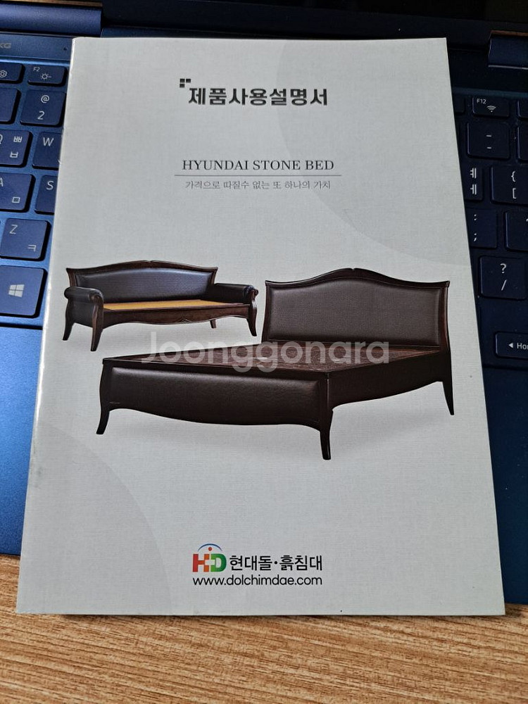 현대 돌 흙 침대--3