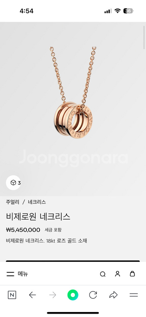 불가리 비제로원 오리지널 목걸이 로즈골드--4
