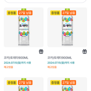 토레타 900ml 1개 원가2,600원짜리 1,000팜