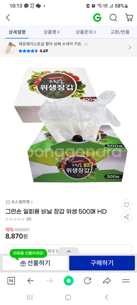위생장갑(식약처 인증) 500매--2
