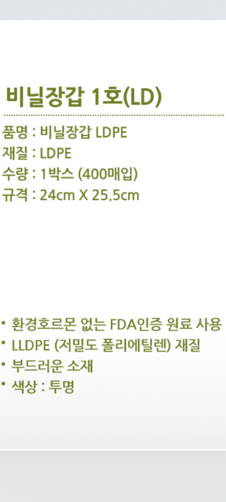 위생장갑(식약처 인증) 500매--4