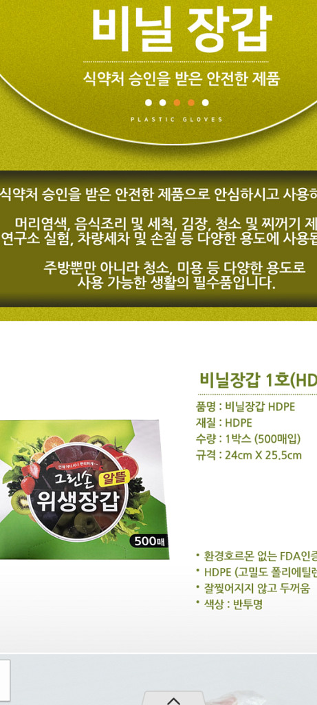 위생장갑(식약처 인증) 500매--5