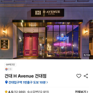 건대 H Avenue 호텔 수영장 패키지 급히 팝니다