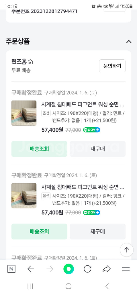 피그먼트 패드 킹사이즈--7