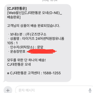 어센틱 김도영 유니폼 사이즈 교환