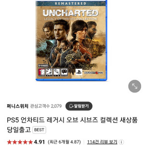 ps5 cd 호라이즌 + 언차티드 레거시